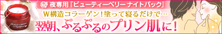 【本店】|カテゴリ|ボディケア|キャンぺーン&新商品