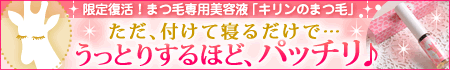 キリンのまつ毛