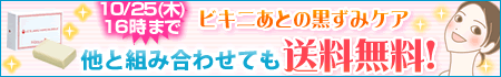 ジャムウ・ハードバブル送料無料キャンペーン