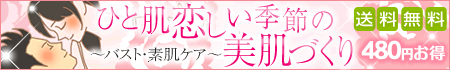 【本店】|カテゴリ|バストケア|プエラリア対策枠