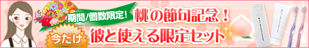 2010年桃の節句、ひな祭り企画