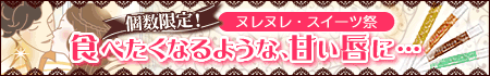 �y�򎖁z�y���ʁz�����o�i�[�b�S�łɓK�p 02
