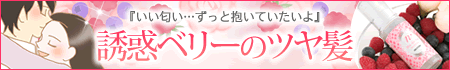 【薬事】カテゴリ 定番ナデテロゼ