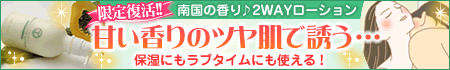 【本店】|カテゴリ|バスグッズ|キャンぺーン&新商品