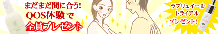 �����̂��߂̃A�_���g�O�b�Y��R�X���ʔ� Love Partner Cosmetic