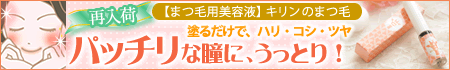 キリンのまつ毛