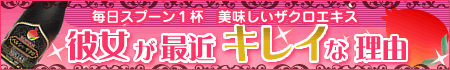 【本店】|カテゴリ|ラブサプリ|定番バナー枠