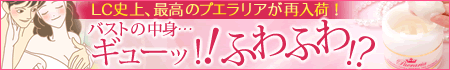 �y����z���z���W�F�����p���[�A�b�v�I�e����悤�ȃv���v�����Ɣ������V���G�b�g�ցI