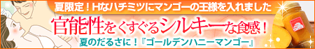 【本店】|カテゴリ|ラブサプリ|キャンぺーン&新商品