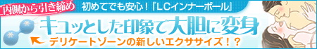インナーボール