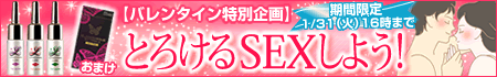 ラブコスメリュイールにおまけつき