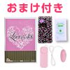 【SET】ＬＯＶＥＲＳ＊４８（ピンクローターおまけ付き）