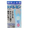 トメルミン