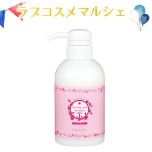シャイニングラブエステ シトラスベリー(お買い得セール)