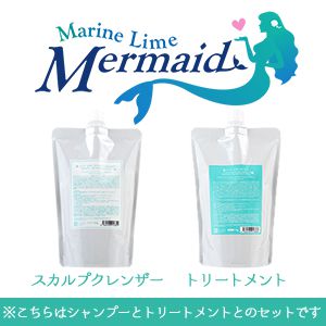 【SET】マリンライムマーメイドスカルプケアセット600ml&600g