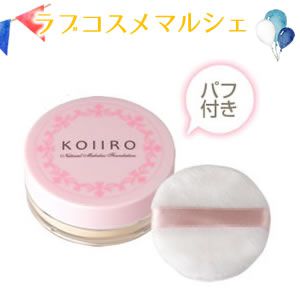 コイイロパウダー(お買い得セール)