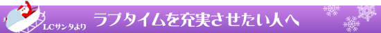 �T���^����N���X�}�X�Z�[��2011�b���u�^�C��