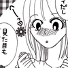 私がラブグッズを!?を見る