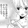 ジャムウ・デリケートパックマンガを見る