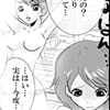 ジャムウ・ハーバルソープマンガを見る