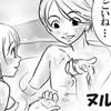 トロケアウマンガを見る
