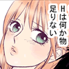 何かが足りない…を見る