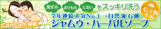 �W�����E�V���[�Y