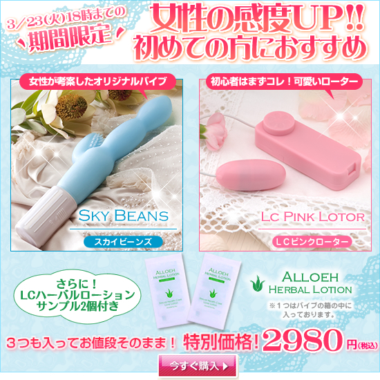 初ラブグッズ/限定セット