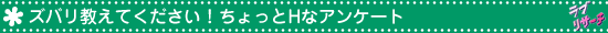 �����u�O�b�Y�^�A���P�[�g���ʁb�����u�O�b�Y