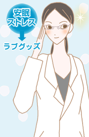 初ラブグッズ/花川イラスト