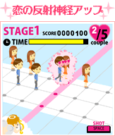 無料ゲーム3/世直しキューピッド