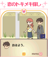 無料ゲーム2/ときめき探偵エルシー