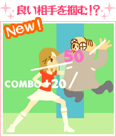 無料ゲーム5/教えて!Girls 護身塾