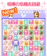 無料ゲーム6/ハプニング!HAPPY?パズル