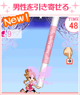 無料ゲーム8/キスを狙え!ヌレヌレ選手権