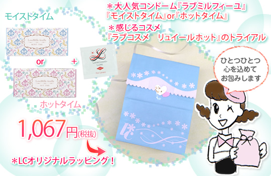 コンドームのプレゼント/セット画像