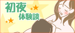 オーラルセックス シックスナイン体験談