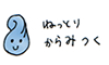 �k�b�n�[�o�����[�V�����E�n�[�h�͂˂��Ƃ肩��݂�