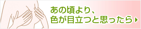 ジャムウの歴史|バナー2