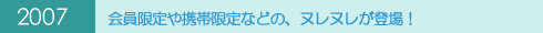 �H�ׂ��郉�u�V���b�v�̗��j