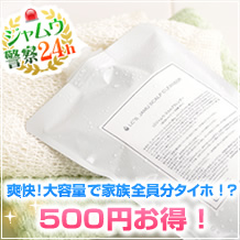 ジャムウ・スカルプクレンザー600ml(詰め替え用)