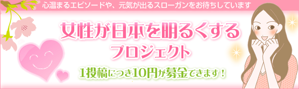 ���������{�𖾂邭����v���W�F�N�g[�G���V�[���u�R�X���e�B�b�N�����̔�]