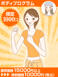 2008年LC福袋/ボディプログラムイラスト