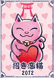 招き猫シール