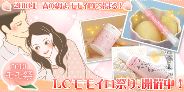 �k�b�����C���Ղ�y�G���V�[���u�R�X���e�B�b�N�ʔ́z