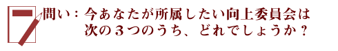 女子力問い1