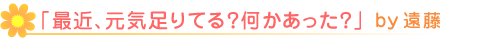 ���N�i�Ō��C�`���[�W�I�b�����R�����g
