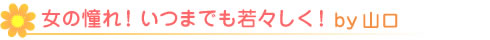 ���N�i�Ō��C�`���[�W�I�b�R���R�����g