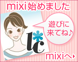 ピッチピーチ祭2012|mixi