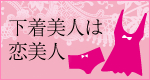 ピッチピーチ祭2012|春に読みたいコンテンツ2